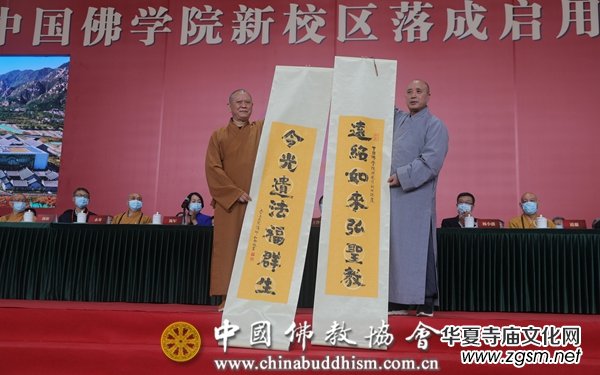 中國佛學院新校區(qū)在北京海淀區(qū)鳳凰嶺正式啟用 中國佛學院新校區(qū)在北京海淀區(qū)鳳凰嶺正式啟用