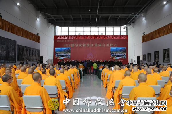 中國佛學院新校區(qū)在北京海淀區(qū)鳳凰嶺正式啟用 中國佛學院新校區(qū)在北京海淀區(qū)鳳凰嶺正式啟用