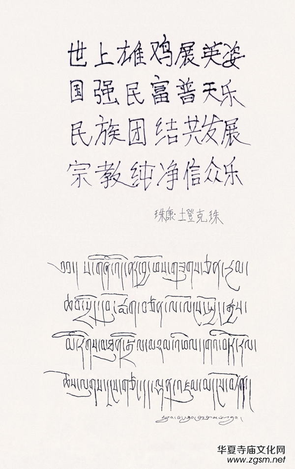 翰墨贊盛世·丹青頌黨恩——中國佛教書畫邀請展在京開幕 翰墨贊盛世·丹青頌黨恩——中國佛教書畫邀請展在京開幕