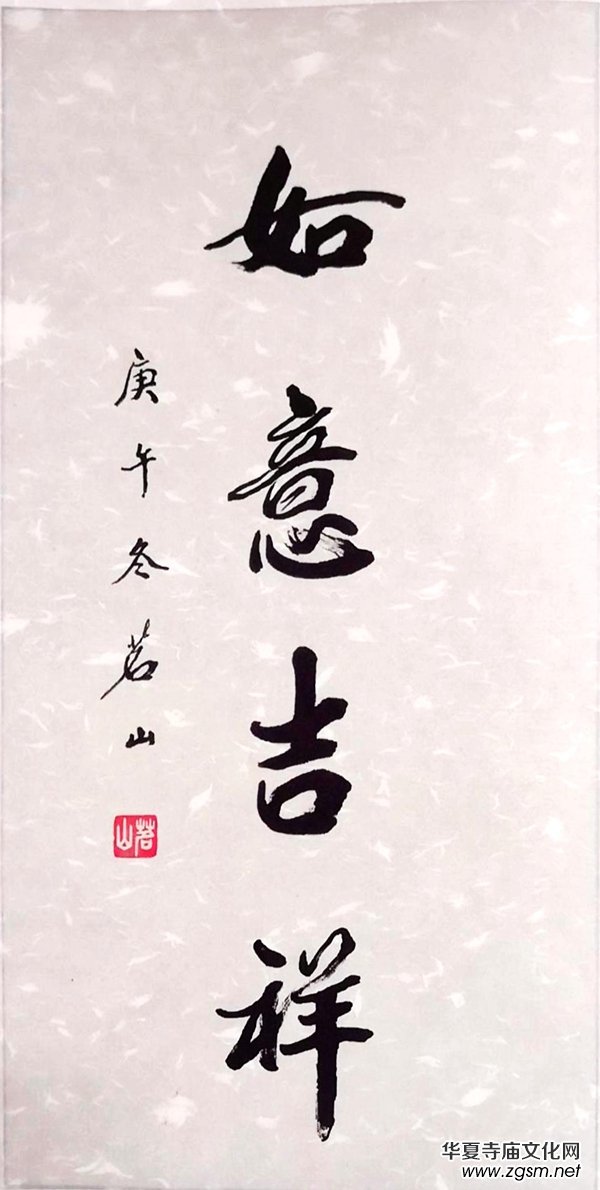 翰墨贊盛世·丹青頌黨恩——中國佛教書畫邀請展在京開幕 翰墨贊盛世·丹青頌黨恩——中國佛教書畫邀請展在京開幕