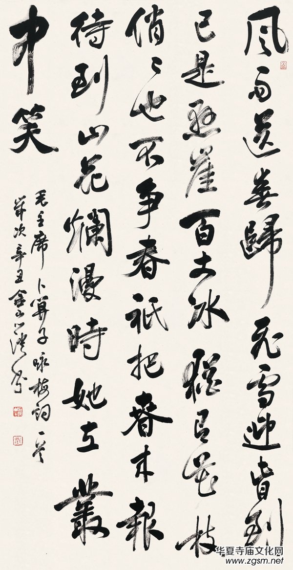 翰墨贊盛世·丹青頌黨恩——中國佛教書畫邀請展在京開幕 翰墨贊盛世·丹青頌黨恩——中國佛教書畫邀請展在京開幕