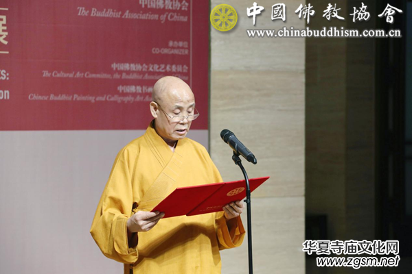 翰墨贊盛世·丹青頌黨恩——中國佛教書畫邀請展在京開幕 翰墨贊盛世·丹青頌黨恩——中國佛教書畫邀請展在京開幕