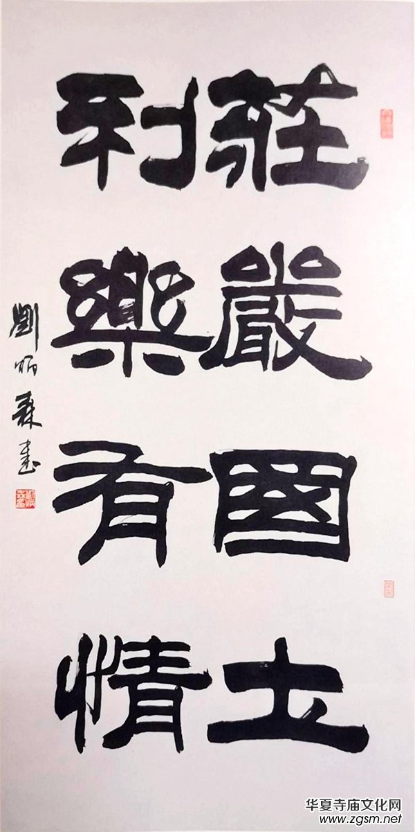 翰墨贊盛世·丹青頌黨恩——中國佛教書畫邀請展在京開幕 翰墨贊盛世·丹青頌黨恩——中國佛教書畫邀請展在京開幕