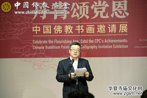 翰墨贊盛世·丹青頌黨恩——中國佛教書畫邀請展在京開幕 翰墨贊盛世·丹青頌黨恩——中國佛教書畫邀請展在京開幕