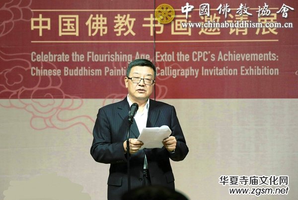 翰墨贊盛世·丹青頌黨恩——中國佛教書畫邀請展在京開幕 翰墨贊盛世·丹青頌黨恩——中國佛教書畫邀請展在京開幕