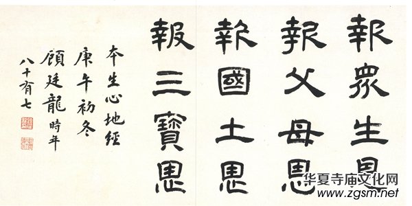 翰墨贊盛世·丹青頌黨恩——中國佛教書畫邀請展在京開幕 翰墨贊盛世·丹青頌黨恩——中國佛教書畫邀請展在京開幕