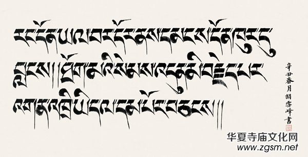 翰墨贊盛世·丹青頌黨恩——中國佛教書畫邀請展在京開幕 翰墨贊盛世·丹青頌黨恩——中國佛教書畫邀請展在京開幕