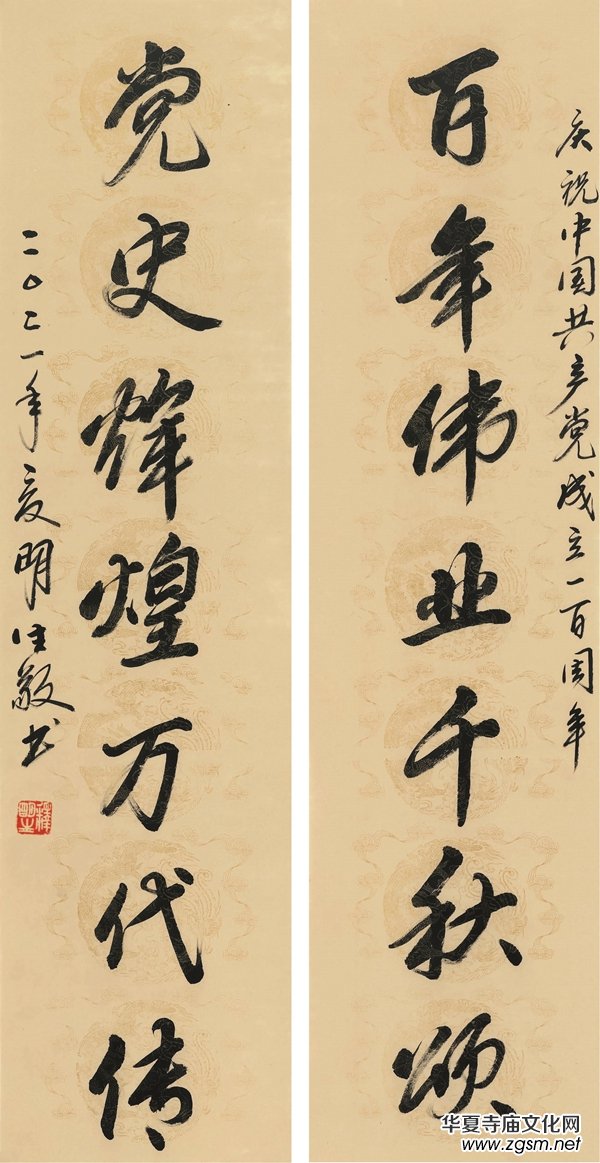 翰墨贊盛世·丹青頌黨恩——中國佛教書畫邀請展在京開幕 翰墨贊盛世·丹青頌黨恩——中國佛教書畫邀請展在京開幕