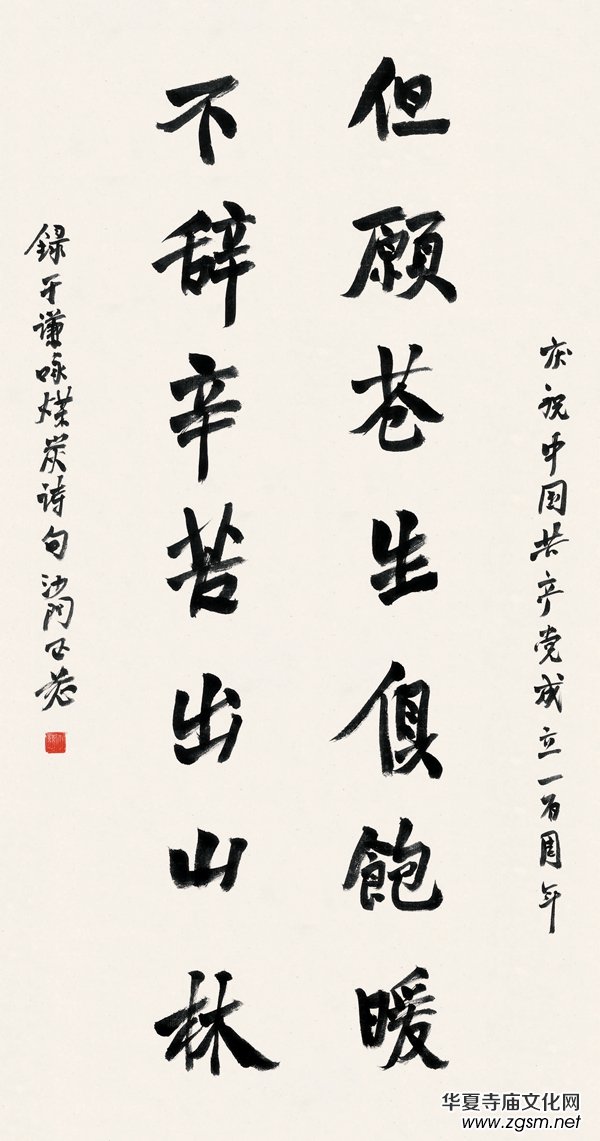 翰墨贊盛世·丹青頌黨恩——中國佛教書畫邀請展在京開幕 翰墨贊盛世·丹青頌黨恩——中國佛教書畫邀請展在京開幕