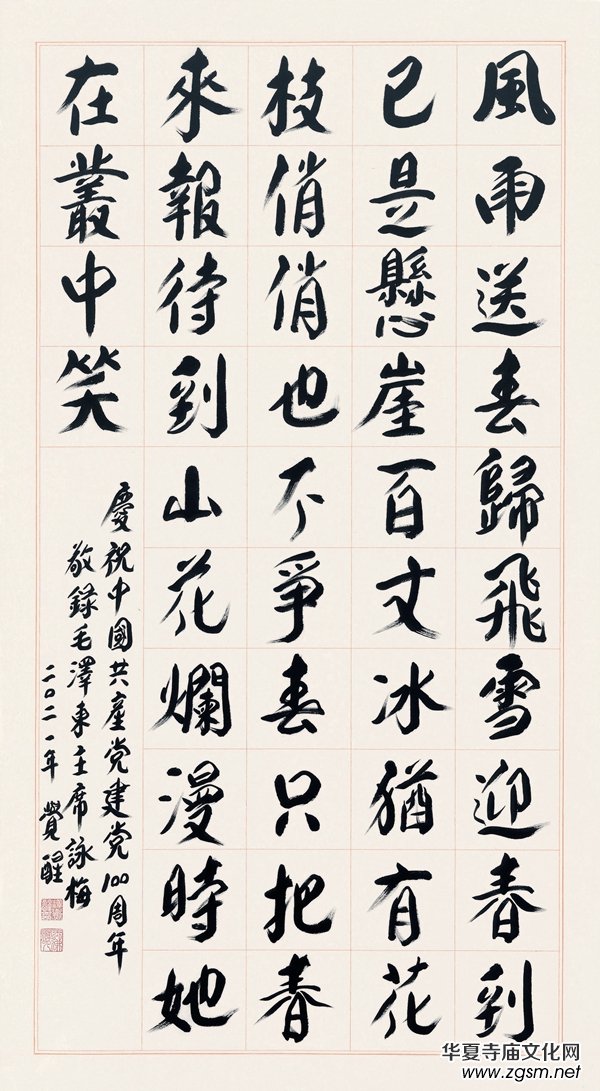 翰墨贊盛世·丹青頌黨恩——中國佛教書畫邀請展在京開幕 翰墨贊盛世·丹青頌黨恩——中國佛教書畫邀請展在京開幕