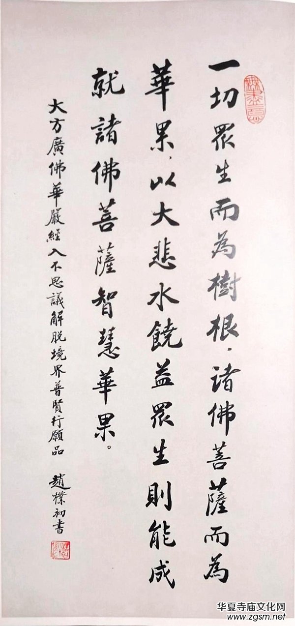 翰墨贊盛世·丹青頌黨恩——中國佛教書畫邀請展在京開幕 翰墨贊盛世·丹青頌黨恩——中國佛教書畫邀請展在京開幕