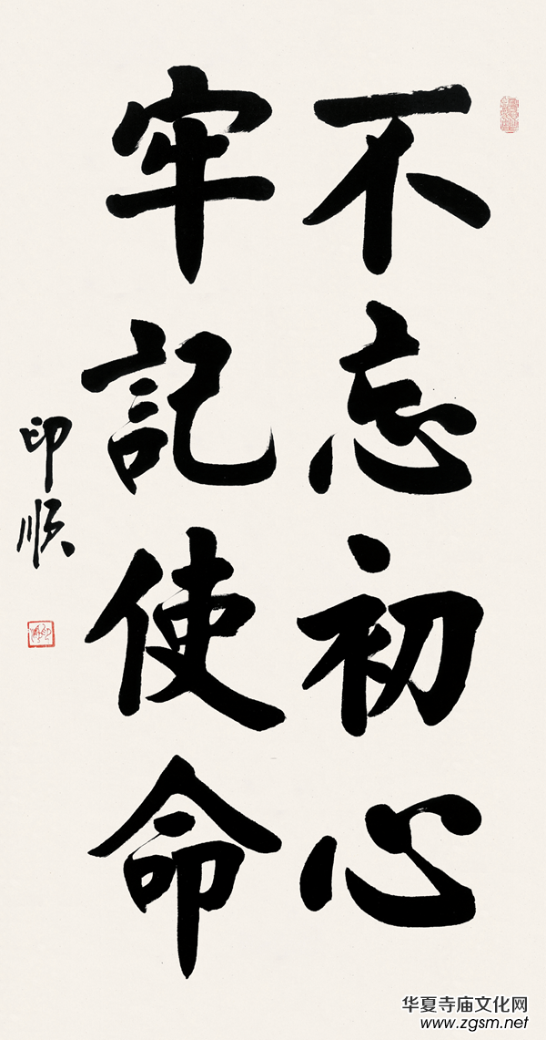 翰墨贊盛世·丹青頌黨恩——中國佛教書畫邀請展在京開幕 翰墨贊盛世·丹青頌黨恩——中國佛教書畫邀請展在京開幕