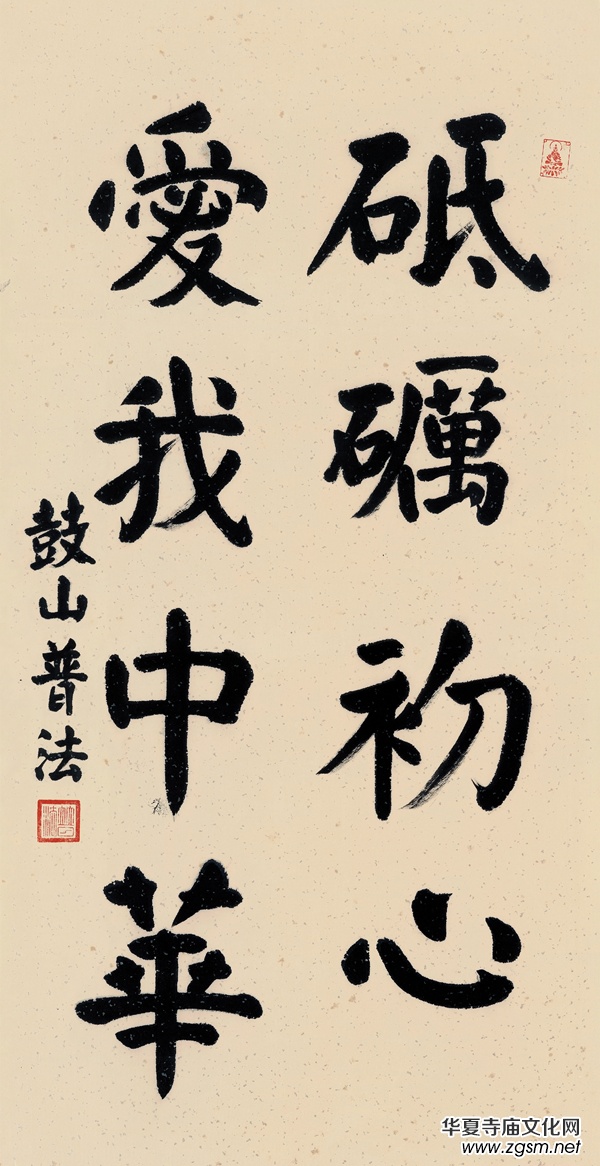 翰墨贊盛世·丹青頌黨恩——中國佛教書畫邀請展在京開幕 翰墨贊盛世·丹青頌黨恩——中國佛教書畫邀請展在京開幕