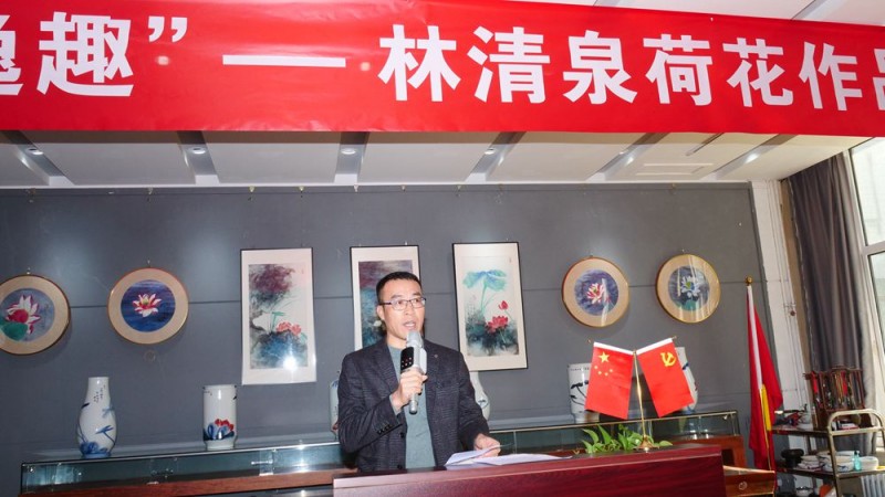 “荷風逸趣"—林清泉荷花作品展在京展出 “荷風逸趣"—林清泉荷花作品展在京展出