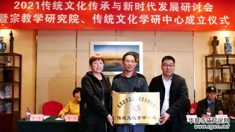 2021���y(t��ng)�Ļ������c�r���l(f��)չ��ӑ�����������ć��W(xu��)�Ļ��ڽ̌W(xu��)�о�Ժ�����y(t��ng)�Ļ��W(xu��)�����ĳ����xʽ�ھ����_