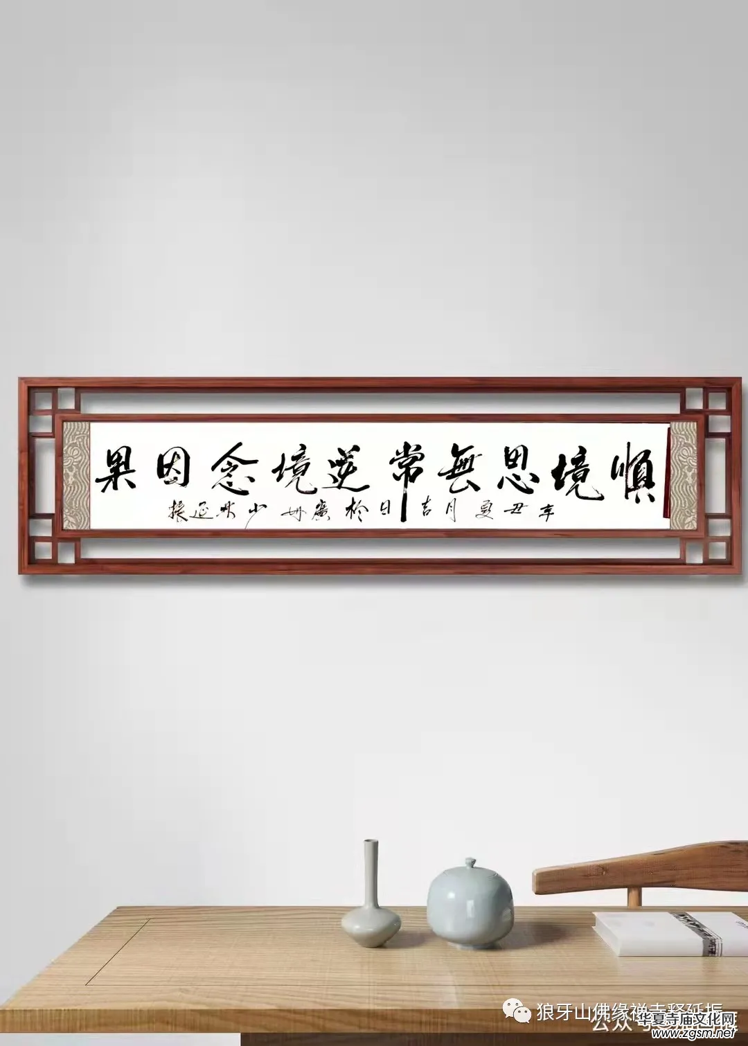 釋延振書法:濃墨書寫強(qiáng)軍風(fēng)骨 釋延振書法:濃墨書寫強(qiáng)軍風(fēng)骨