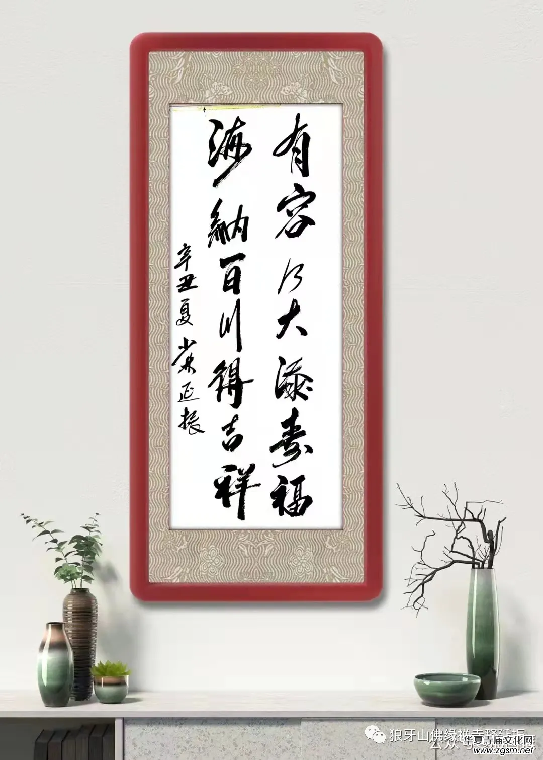 釋延振書法:濃墨書寫強(qiáng)軍風(fēng)骨 釋延振書法:濃墨書寫強(qiáng)軍風(fēng)骨