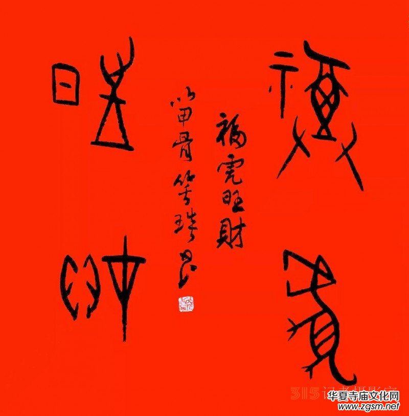 北京正念正心國(guó)學(xué)文化研究院2022虎年春節(jié)致辭 北京正念正心國(guó)學(xué)文化研究院2022虎年春節(jié)致辭