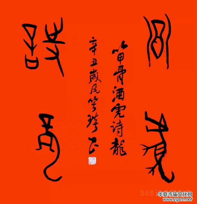 北京正念正心國(guó)學(xué)文化研究院2022虎年春節(jié)致辭 北京正念正心國(guó)學(xué)文化研究院2022虎年春節(jié)致辭