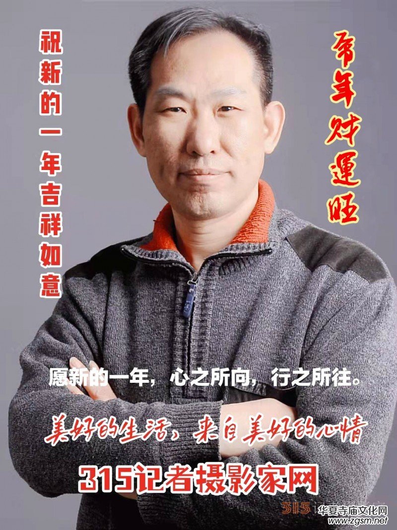 北京正念正心國(guó)學(xué)文化研究院2022虎年春節(jié)致辭 北京正念正心國(guó)學(xué)文化研究院2022虎年春節(jié)致辭