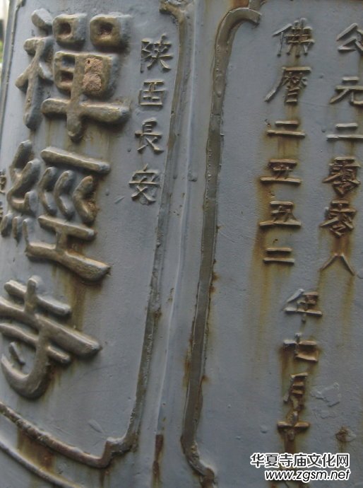 名寺古剎:西安禪經(jīng)寺--唐代樊川八大寺之一 名寺古剎:西安禪經(jīng)寺--唐代樊川八大寺之一