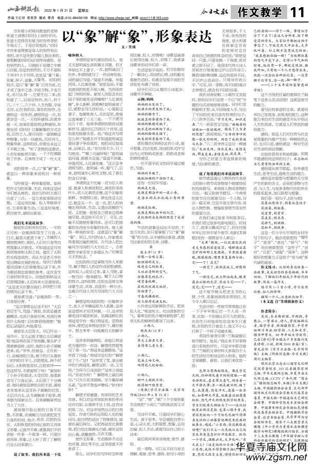 ��ɽ���Ƽ���(b��o)����ý�ƽ�(j��ng)�������Ľ̰�����