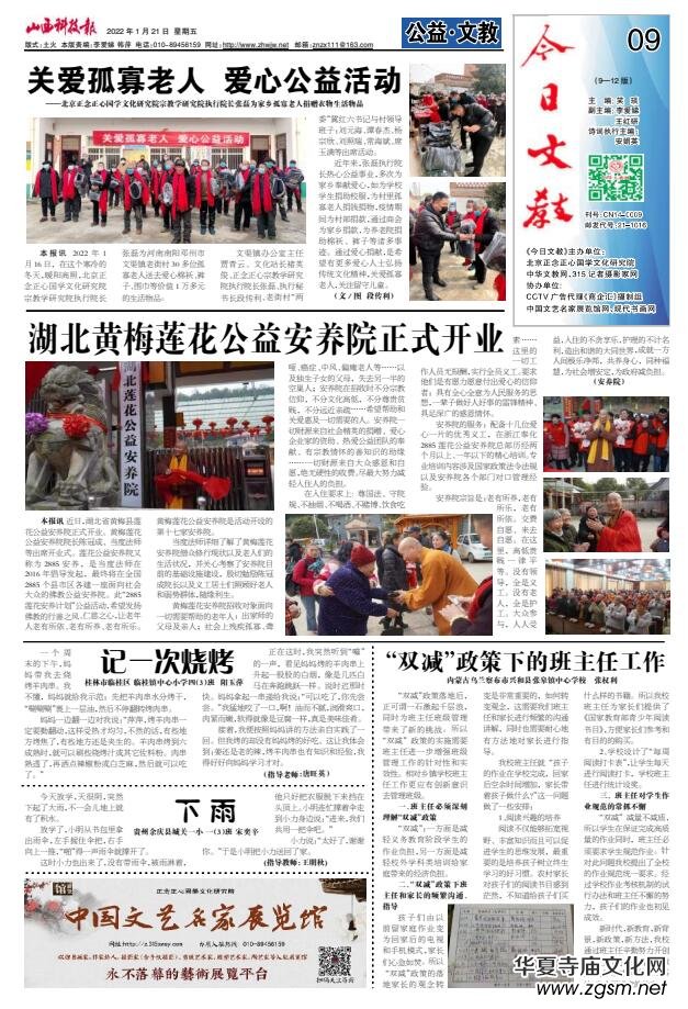 ��ɽ���Ƽ���(b��o)����ý�ƽ�(j��ng)�������Ľ̰�����