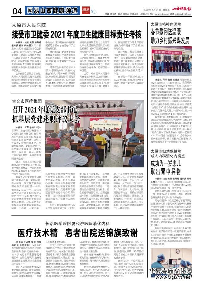 ��ɽ���Ƽ���(b��o)����ý�ƽ�(j��ng)�������Ľ̰�����