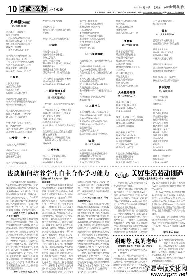 ��ɽ���Ƽ���(b��o)����ý�ƽ�(j��ng)�������Ľ̰�����