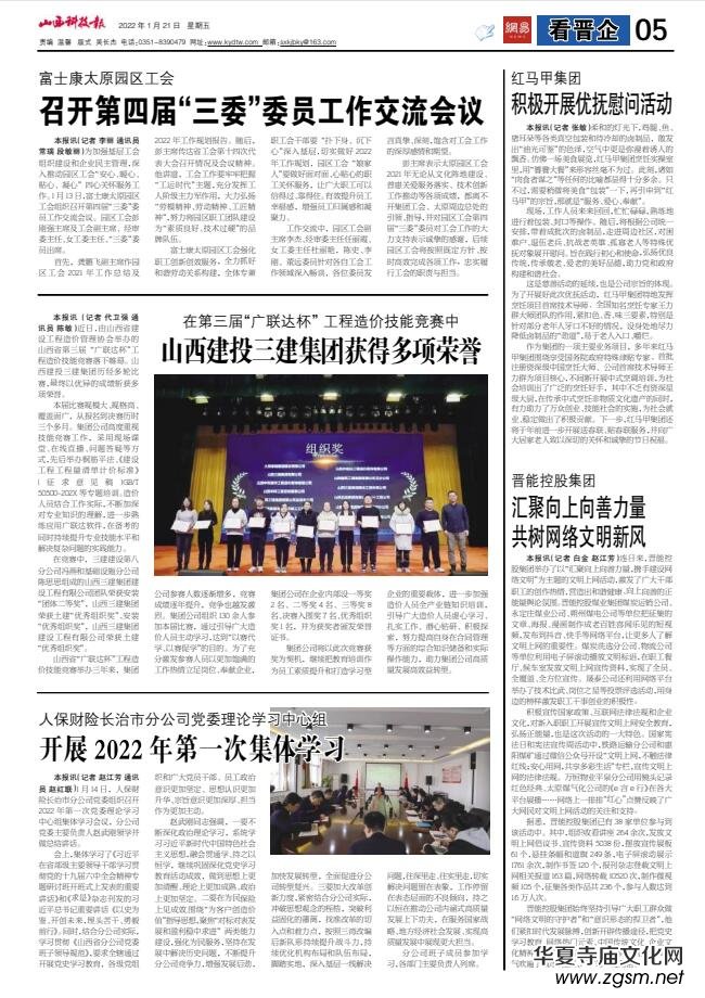 ��ɽ���Ƽ���(b��o)����ý�ƽ�(j��ng)�������Ľ̰�����