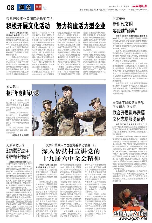 ��ɽ���Ƽ���(b��o)����ý�ƽ�(j��ng)�������Ľ̰�����