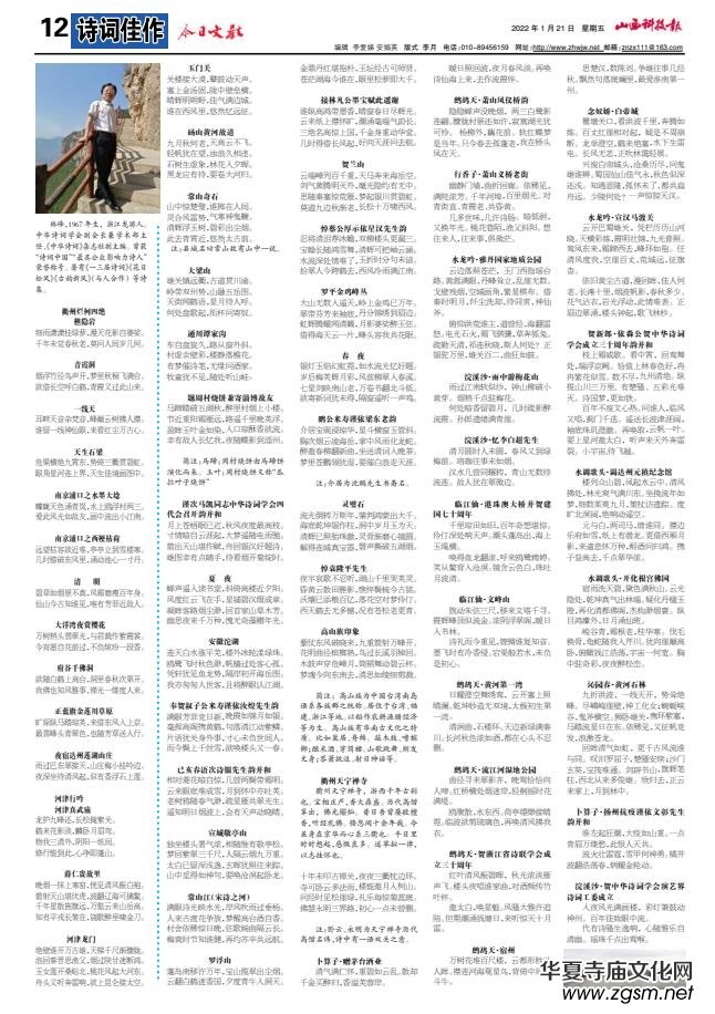 ��ɽ���Ƽ���(b��o)����ý�ƽ�(j��ng)�������Ľ̰�����