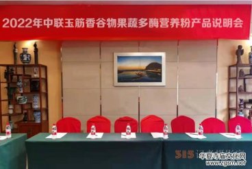 2022����(li��n)����������߶�ø�I(y��ng)�B(y��ng)�ۮa(ch��n)Ʒ�f(shu��)����(hu��)