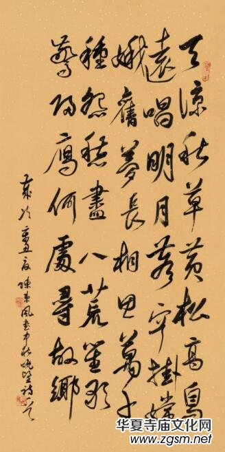 詩(shī)心不染塵 翰墨自生香——陳東風(fēng)詩(shī)書(shū)作品鑒賞 詩(shī)心不染塵 翰墨自生香——陳東風(fēng)詩(shī)書(shū)作品鑒賞