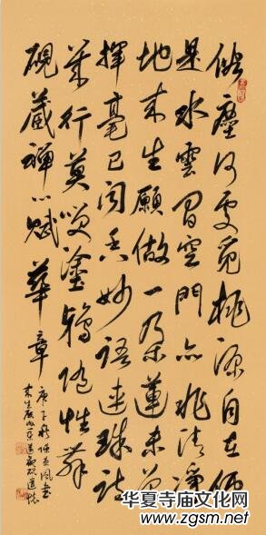 詩(shī)心不染塵 翰墨自生香——陳東風(fēng)詩(shī)書(shū)作品鑒賞 詩(shī)心不染塵 翰墨自生香——陳東風(fēng)詩(shī)書(shū)作品鑒賞