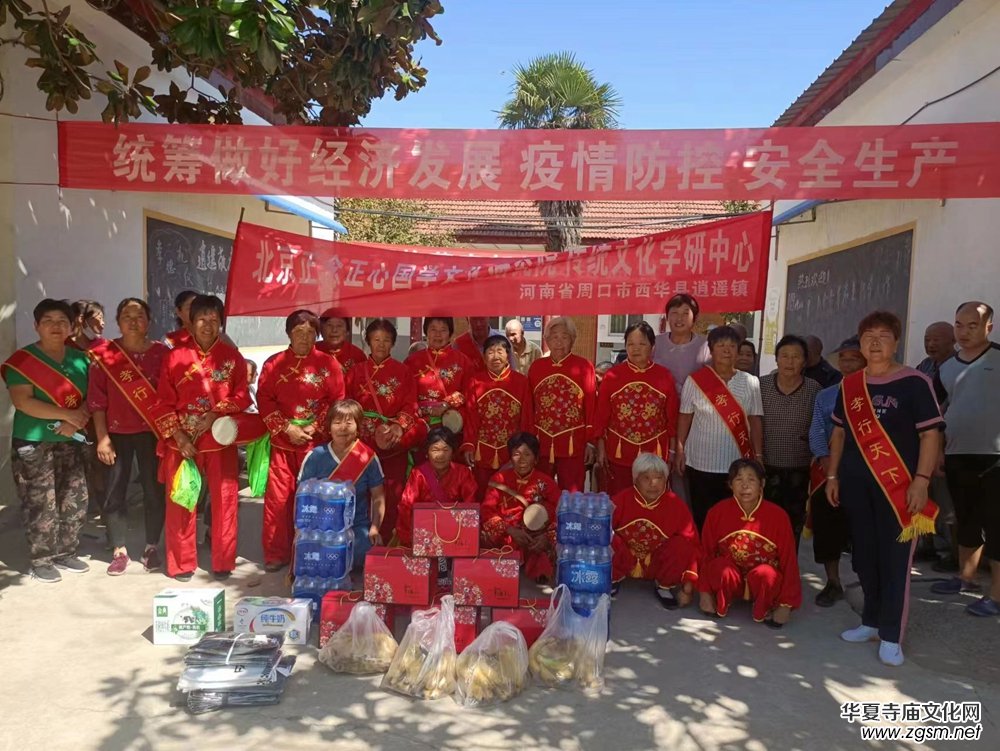 正念正心國學文化研究院傳統(tǒng)文化學研中心到逍遙鎮(zhèn)敬老院進行慰問 正念正心國學文化研究院傳統(tǒng)文化學研中心到逍遙鎮(zhèn)敬老院進行慰問