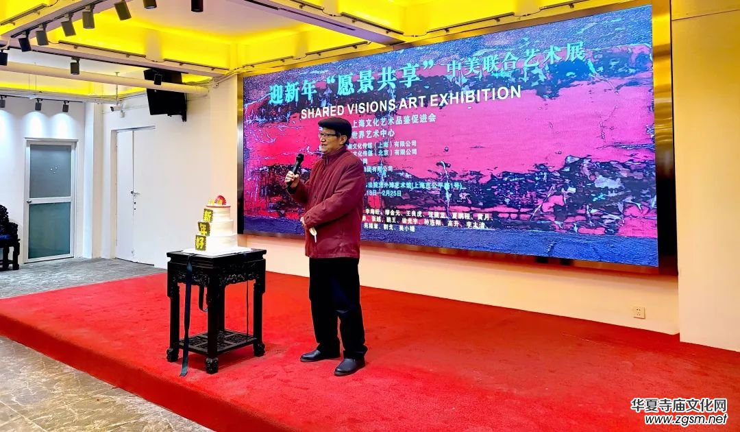 迎新年"愿景共享"中美聯(lián)合藝術(shù)交流展在上海中國書法院北外灘藝術(shù)館開展 迎新年"愿景共享"中美聯(lián)合藝術(shù)交流展在上海中國書法院北外灘藝術(shù)館開展