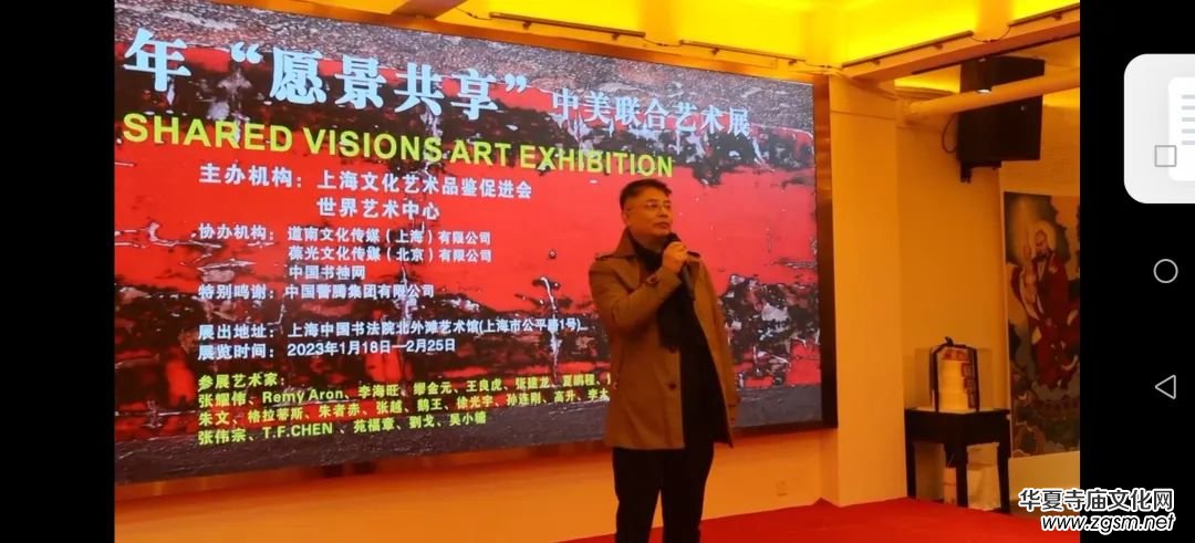 迎新年"愿景共享"中美聯(lián)合藝術(shù)交流展在上海中國書法院北外灘藝術(shù)館開展 迎新年"愿景共享"中美聯(lián)合藝術(shù)交流展在上海中國書法院北外灘藝術(shù)館開展