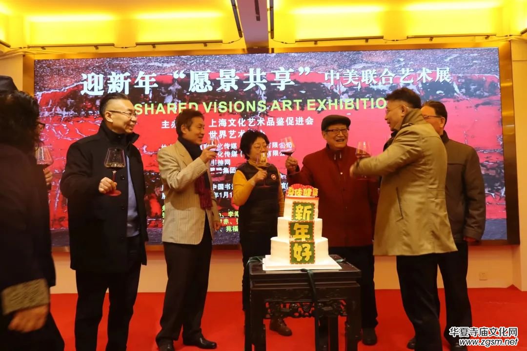 迎新年"愿景共享"中美聯(lián)合藝術(shù)交流展在上海中國書法院北外灘藝術(shù)館開展 迎新年"愿景共享"中美聯(lián)合藝術(shù)交流展在上海中國書法院北外灘藝術(shù)館開展