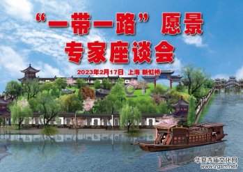 ��һ��һ·���Ļ�ˇ�g(sh��)�l(f��)չԸ��������Մ�����Ϻ��º���Ї�����Ժ�e��