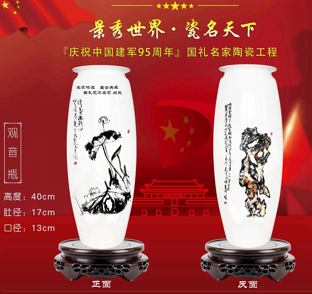 書(shū)畫(huà)名家白光作品——以書(shū)入畫(huà) 詩(shī)化丹青 書(shū)畫(huà)名家白光作品——以書(shū)入畫(huà) 詩(shī)化丹青