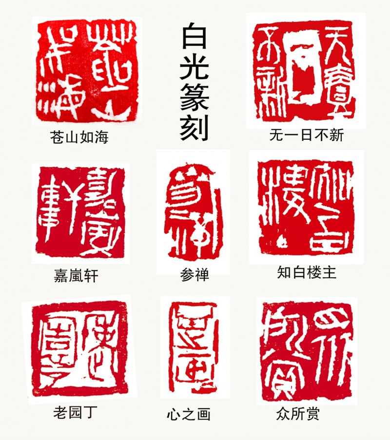 書(shū)畫(huà)名家白光作品——以書(shū)入畫(huà) 詩(shī)化丹青 書(shū)畫(huà)名家白光作品——以書(shū)入畫(huà) 詩(shī)化丹青