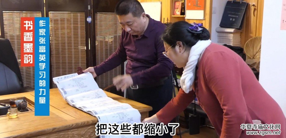 《書(shū)香墨韻》-作家張富英學(xué)習(xí)的力量 《書(shū)香墨韻》-作家張富英學(xué)習(xí)的力量