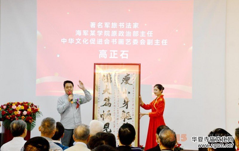 丹心弘國(guó)粹 翰墨播京城——北京徐雙喜榜書藝術(shù)中心啟動(dòng)儀式在房山區(qū)舉行 丹心弘國(guó)粹 翰墨播京城——北京徐雙喜榜書藝術(shù)中心啟動(dòng)儀式在房山區(qū)舉行