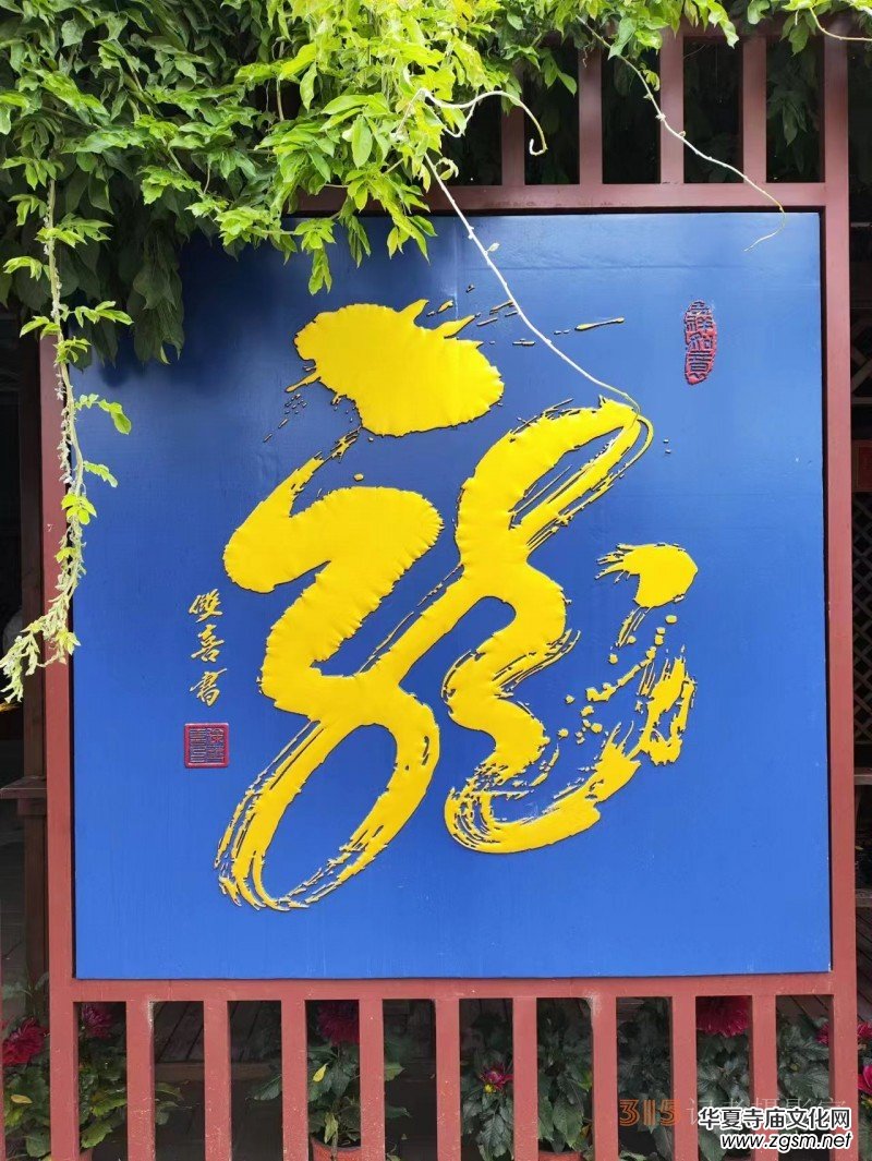 丹心弘國(guó)粹 翰墨播京城——北京徐雙喜榜書藝術(shù)中心啟動(dòng)儀式在房山區(qū)舉行 丹心弘國(guó)粹 翰墨播京城——北京徐雙喜榜書藝術(shù)中心啟動(dòng)儀式在房山區(qū)舉行