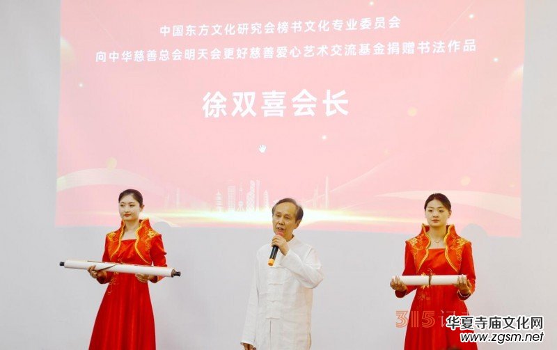 丹心弘國(guó)粹 翰墨播京城——北京徐雙喜榜書藝術(shù)中心啟動(dòng)儀式在房山區(qū)舉行 丹心弘國(guó)粹 翰墨播京城——北京徐雙喜榜書藝術(shù)中心啟動(dòng)儀式在房山區(qū)舉行