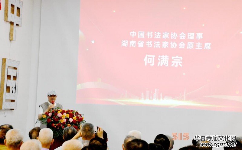 丹心弘國(guó)粹 翰墨播京城——北京徐雙喜榜書藝術(shù)中心啟動(dòng)儀式在房山區(qū)舉行 丹心弘國(guó)粹 翰墨播京城——北京徐雙喜榜書藝術(shù)中心啟動(dòng)儀式在房山區(qū)舉行