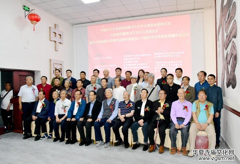 丹心弘國(guó)粹 翰墨播京城——北京徐雙喜榜書藝術(shù)中心啟動(dòng)儀式在房山區(qū)舉行 丹心弘國(guó)粹 翰墨播京城——北京徐雙喜榜書藝術(shù)中心啟動(dòng)儀式在房山區(qū)舉行