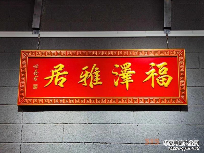 丹心弘國(guó)粹 翰墨播京城——北京徐雙喜榜書藝術(shù)中心啟動(dòng)儀式在房山區(qū)舉行 丹心弘國(guó)粹 翰墨播京城——北京徐雙喜榜書藝術(shù)中心啟動(dòng)儀式在房山區(qū)舉行