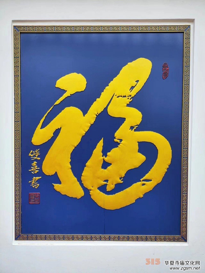丹心弘國(guó)粹 翰墨播京城——北京徐雙喜榜書藝術(shù)中心啟動(dòng)儀式在房山區(qū)舉行 丹心弘國(guó)粹 翰墨播京城——北京徐雙喜榜書藝術(shù)中心啟動(dòng)儀式在房山區(qū)舉行